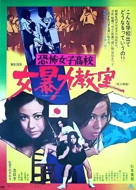 野小子们
